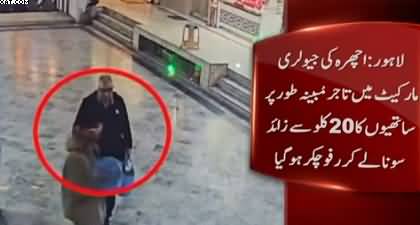 Merchant escapes with 20 Kg Gold of fellows in Lahore Ichra Sarafa market