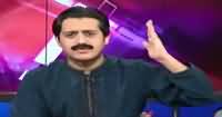 Mere Aziz Hum Watnon On Channel 24 – 17th September 2016