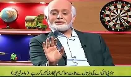 Mere Aziz Hum Watnon On Channel 24 (Comedy Show) – 13th February 2016