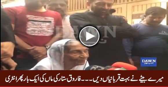 Mere Bete Ne Bohat Qurbaniyan Dein - Farooq Sattar's Mother Once Again