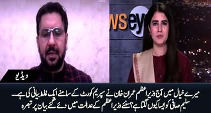 Mere Khayal Main Aaj Imran Khan Ne Supreme Court Main Aik Ghalat Bayani Ki - Saleem Safi