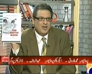 Mere Mutabiq with Sohail Warraich – 15th February 2014