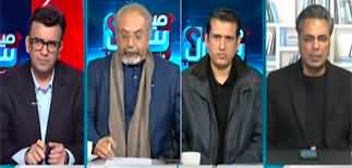 Mere Sawaal With Muneeb Farooq (Bat Case Hearing in Supreme Court) - 12th January 2024