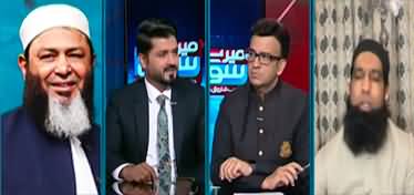 Mere Sawaal With Muneeb Farooq (Pakistan vs South Africa) - 27th October 2023