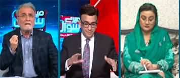 Mere Sawaal With Muneeb (New Survey | PTI's U-Turn Policy) - 29th September 2023