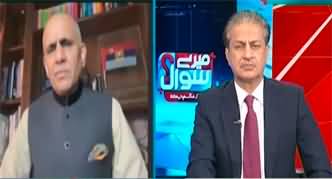 Mere Sawal (Iran Israel War, Next Target Pakistan?) - 14th June 2025