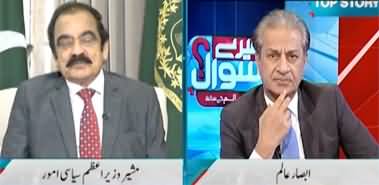 Mere Sawal (Pakistan's Economic Issues | Iran US War) - 23rd May 2026