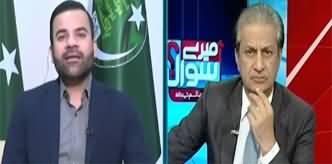 Mere Sawal (PPP Vs PML-N | Govt in Trouble | Zardari Surprise) - 4th October 2025