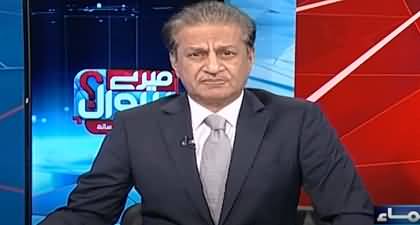 Mere Sawal (Sistan Killings) - 13th April 2025