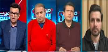 Mere Sawal With Muneeb Farooq (Election Campaign | Cipher Case) - 28th January 2024