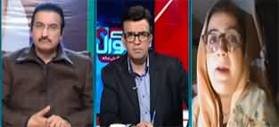 Mere Sawal With Muneeb Farooq (Imran Khan Vs Nawaz Sharif) - 4th February 2024