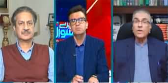 Mere Sawal With Muneeb Farooq (Khawaja Asif's Demand) - 22nd March 2024