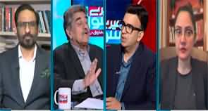 Mere Sawal With Muneeb Farooq (PTI Dialogue With Army) - 27th April 2024