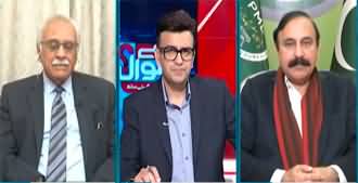 Mere Sawal With Muneeb Farooq (PTI Rigging Allegations) - 24th February 2024