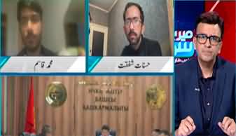 Mere Sawal With Muneeb Farooq (What Is Happening In Kyrgyzstan?) - 18th May 2024