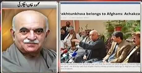 Meri Baat Ka Ghalt Matlab Lya Gaya - Mehmood Achakzai Took U-Turn