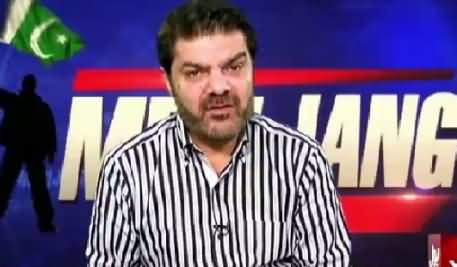 Meri Jang With Mubashir Luqman (Black Face of India) – 11th August 2015