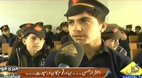 Meri Qaum Mera Mulk (Special Program with the Friends of Aitzaz Hassan Shaheed) – 17th January 2014