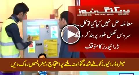 Metro Bus Drivers Stop The Buses And Protest Against Govt For Salaries