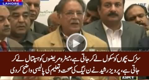 Metro Bus & Roads Are The PMLN's Health & Education Policy - Pervez Rasheed