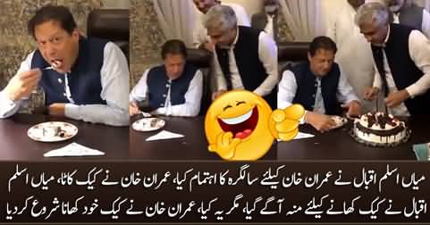 Mian Aslam Iqbal embarrassed as Imran Khan started eating birthday cake without offering him