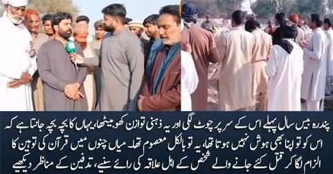 Mian Channu Incident: Locals say the victim was mentally abnormal