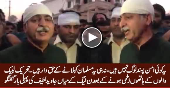 Mian Javed Latif's First Media Talk After Being Injured By Tehreek e Labbaik Supporters
