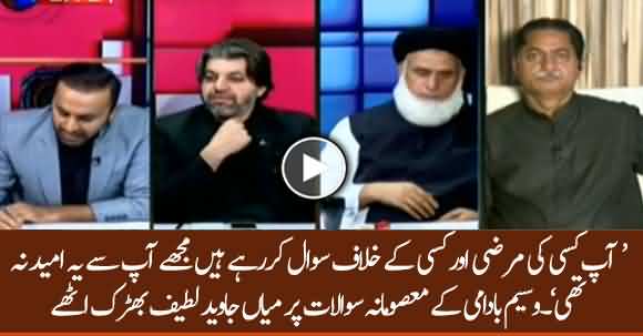 Mian Javed Lost Patience Over Waseem Badami's Questions