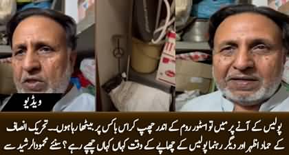 Mian Mehmood-ur-Rasheed Police Raid Ke Dauran Store Room Mein Chup Gaye