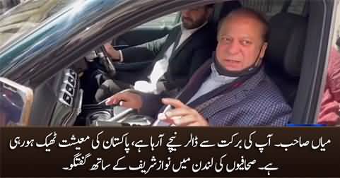 Mian Sahib Aap Ki Barkat Se Dollar Neeche Aa Gaya Hai - Journalist says to Nawaz Sharif in London