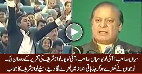 Mian Sahib! I Love, I Love You - A Young Guy Expressing His Love For Nawaz Sharif