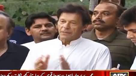 Mian Sahib Mulk Ke Daurey Karne Ki Bajaye Off-Shore Companies Ka Jawab Dein - Imran Khan