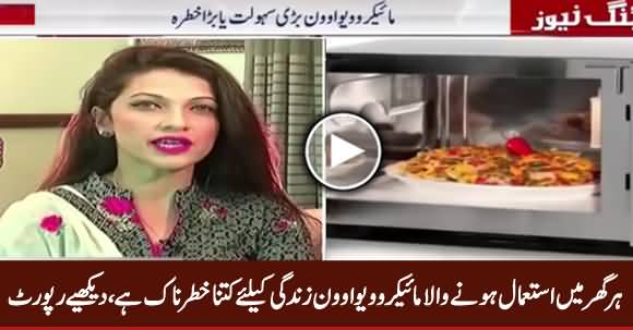 Microwave Oven Is Dangerous For Health - Dr. Tahira Telling Shocking Details