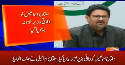 Miftah Ismail Appointed as Federal Minister of Finance