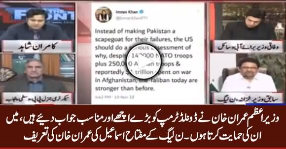 Miftah Ismail Praises PM Imran Khan on His Response to Donald Trump