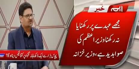 Miftah Ismail's response on the news that Ishaq Dar will replace him as Finance Minister