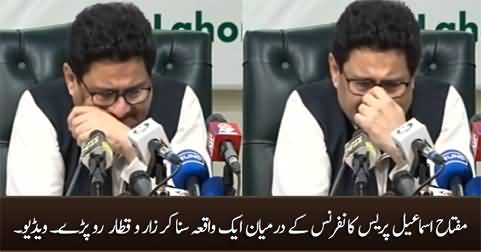 Miftah Ismail started crying during press conference after narrating a story