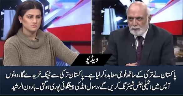 Military Agreement Between Pakistan And Turkey - Haroon ur Rasheed Shares Details