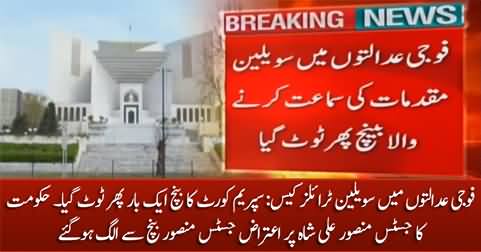 Military courts case: Supreme Court's bench dissolved once again