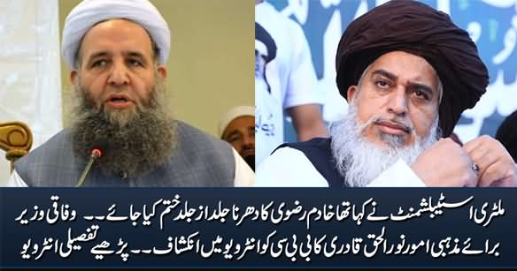 Military Establishment Directed to End Khadim Rizvi's Dharna As Soon As Possible - Noor ul Haq Qadri