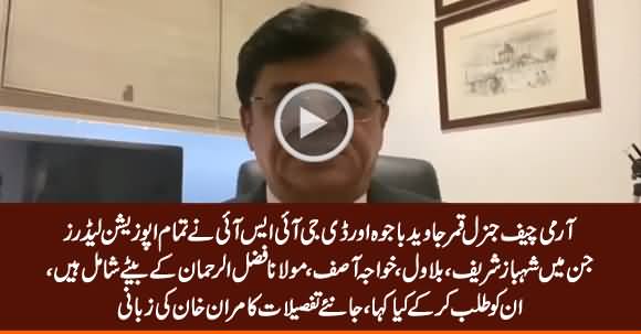 Military Leadership Secret Meeting With Opposition Leaders - Details By Kamran Khan