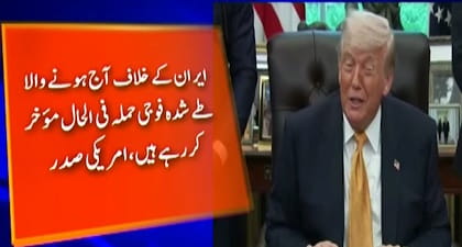 Military strike against Iran scheduled for today is currently being postponed - Donald Trump