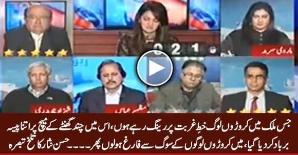 Millions of Pakistanis Are Under Poverty Line... Hassan Nisar Harsh Analysis on PSL Final