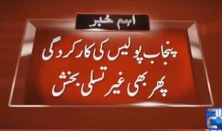 Millions Rs. Spent on Police Force, Dolphin Force But Crime Rate Still Rising in Punjab