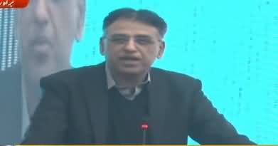 Minister For Planning Asad Umar Speech in A Ceremony - 2nd December 2019