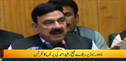 Minister for Railways Sheikh Rasheed press conference _ 20th October 2018