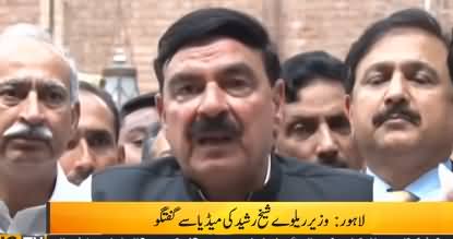 Minister for Railways Sheikh Rasheed's Media Talk in Lahore - 26th August 2018