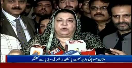 Minister of health Punjab Yasmeen Rashid announces free medication for emergency units