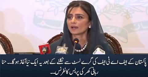 Minister of State for Foreign Affairs Hina Rabbani Khar's Press Conference on FATF
