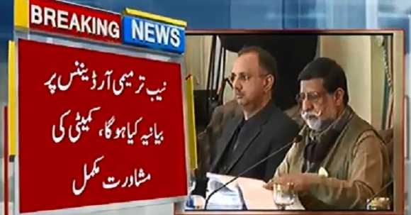 Ministers Express Reservations To PM Imran Khan Over NAB Ordinance Amendment 